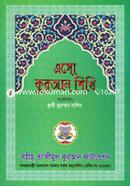 এসো কুরআন শিখি