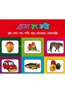 Eso Rong Kori : Ful-Fol, Pshu-Pakhi, Mach, Janbahon, Shaksobji image