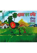 এসো রং করি : মুক্তিযুদ্ধ ষড়্ঋতু গ্রামীণ দৃশ্য icon