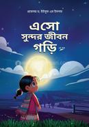 Eso Sundor Jibon Gori image