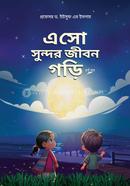 Eso Sundor Jibon Gori image