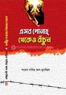 Esob gunah theke bachun image