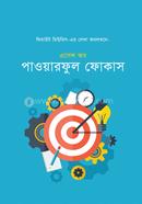 Essenes of Powerful Focus image