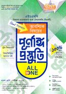 Aboshyik Bishojer Purnango prastuti BMT