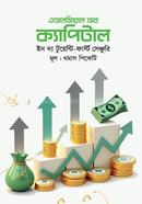 Essentials of Capital image