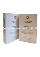 Establishment Manual (Volume 1-2) image