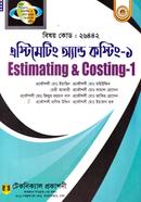 Estimating and Kasting 1 Bisoy Code 26442 2022 Protibidhan image