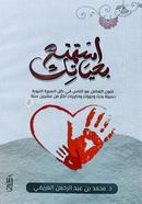 Estimta'y Bihayatik (Arbi) image