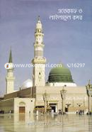 Etekaf O Lailatul Kodor image