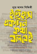 Ethas akdin Kotha Bilbai image