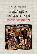 Ethnicity and Ethnic Relation : Context Bangladesh image