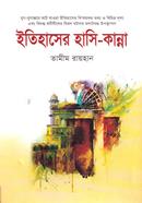 Etihasher Hashi Kanna image