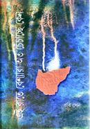 Eto Rate Beshayara Oto Chechacche Kno image