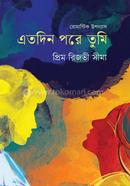 Etodin pore tumi image