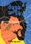 Etostoto Ostitwo image