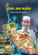 Eureka, Amar America image