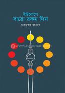 Europe Baro Rokom Din image