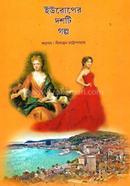 Europer Dosti Golpo image