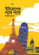 Europer Pothe Pothe image