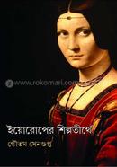 Europer Shilpitirthe image