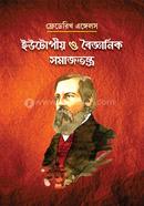 Eutopio O Vaigyanik Samajtantra image