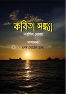 Evening of Poetry image