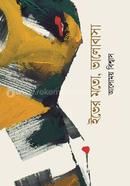 Ever Moto Valobasa image