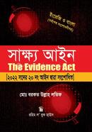 Evidence Act, 1872 image