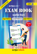 Exam Book GST, RU, CU - Humanities Group image