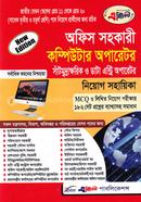 Excellent Office Sohokari Cam Computer Operators and Satmudrakkhorik Data Entry Oparetor Niyog Sohayika image
