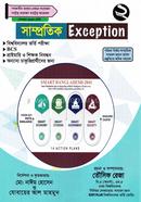 সাম্প্রতিক image