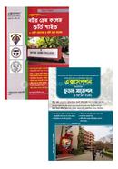 এক্সেপশন একাদশ শ্রেণীর ভর্তি প্যাকেজ image