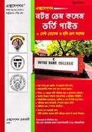 এক্সসেপ্‌শন নটর ডেম কলেজ ভর্তি গাইড : প্লাস সেন্ট যোসেফ ও হলি ক্রস কলেজ - বিজ্ঞান বিভাগ image