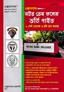 এক্সসেপশন নটর ডেম কলেজ ভর্তি গাইড প্লাস সেন্ট যোসেফ ও হলি ক্রস কলেজ - ব্যবসায় শিক্ষা image