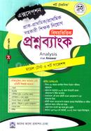 Exception Prak Prathomik/ Prathomik Sohokari Shikkhok Niyog Bissoyvihittik Prosnobank Analysis With Answer Model Test o Short Suggestions image