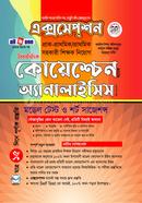 Exception Prak Prathomik/ Prathomik Sohokari Shikkhok Niyog : Model Test (Proshno Bank O Short Suggestion) image