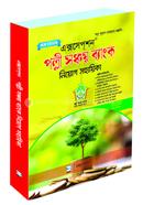 Exception Rural Savings Bank Recruitment Assistant image