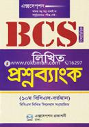 এক্সসেপশন বিসিএস লিখিত প্রশ্নব্যাংক - বিষয়ভিত্তিক image