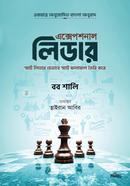 এক্সেপশনাল লিডার