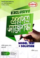 Exclusive Prosnopotro Suggetions o Model test Solution Fazil Honours (Pass) image