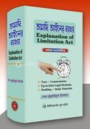 Explanation of Limitation Act image