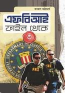 FBI File Theke - 3 image