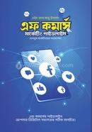 F Commerce Marketing Guideline image