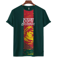 Fabrilife Grameenphone Premium Tshirt -(Khela Hobe) image