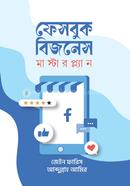 Facebook Business Master Plan image