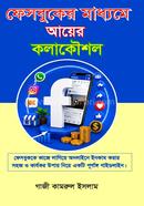 Facebooker Maddome ayer Kolakaushol image