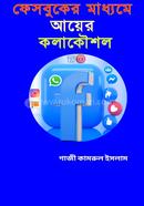 Facebooker Maddome ayer Kolakaushol image