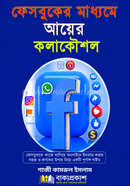 Facebooker Maddome ayer Kolakaushol image