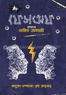ফেসঅফ 