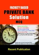 Faculty Based Private Bank ‍Solution MCQ image
